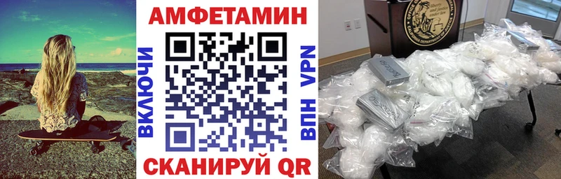 где купить Вихоревка АМФЕТАМИН Розовый
