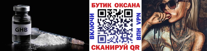 БУТИРАТ BDO 33%  сайты даркнета наркотические препараты  Вихоревка 
