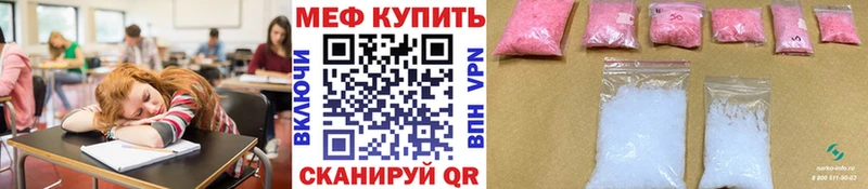 МЕФ мяу мяу  маркетплейс как зайти  Вихоревка 