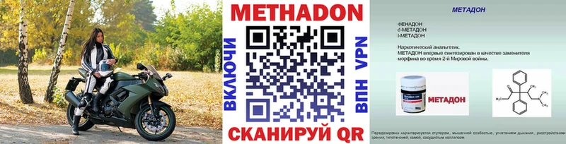 Метадон белоснежный  как найти наркотики  Вихоревка 